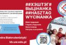 Filologia białoruska – język, kultura, przyszłość – Uniwersytet Warszawski